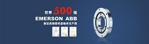 回轉驅動,轉盤軸承,串列軸承，交叉滾子軸承,非標軸承,sbi，滿裝軸承